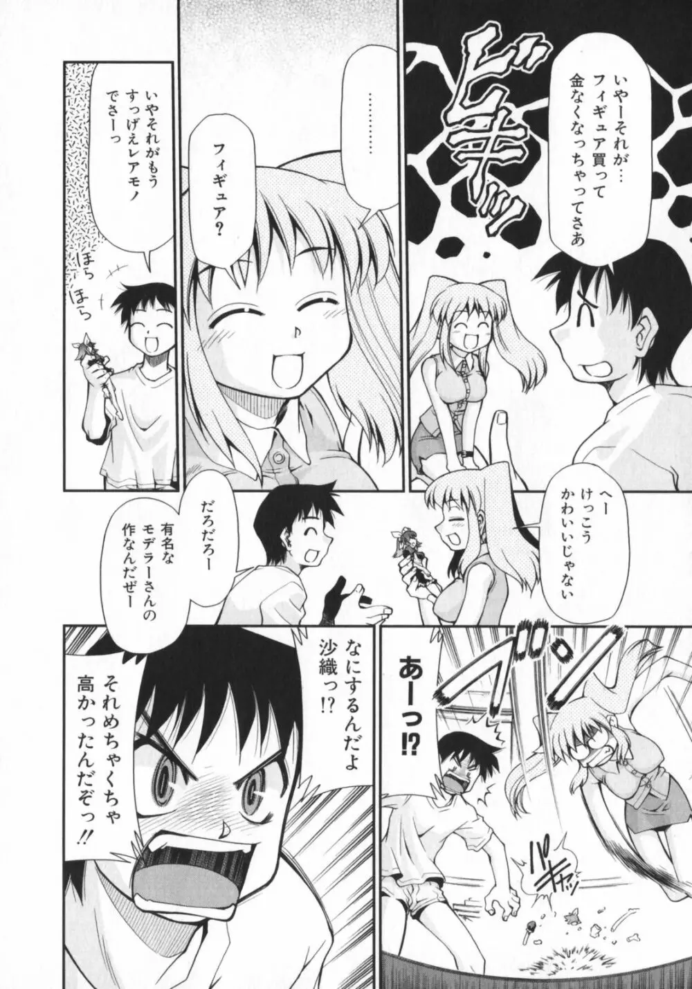 げきひん Page.12