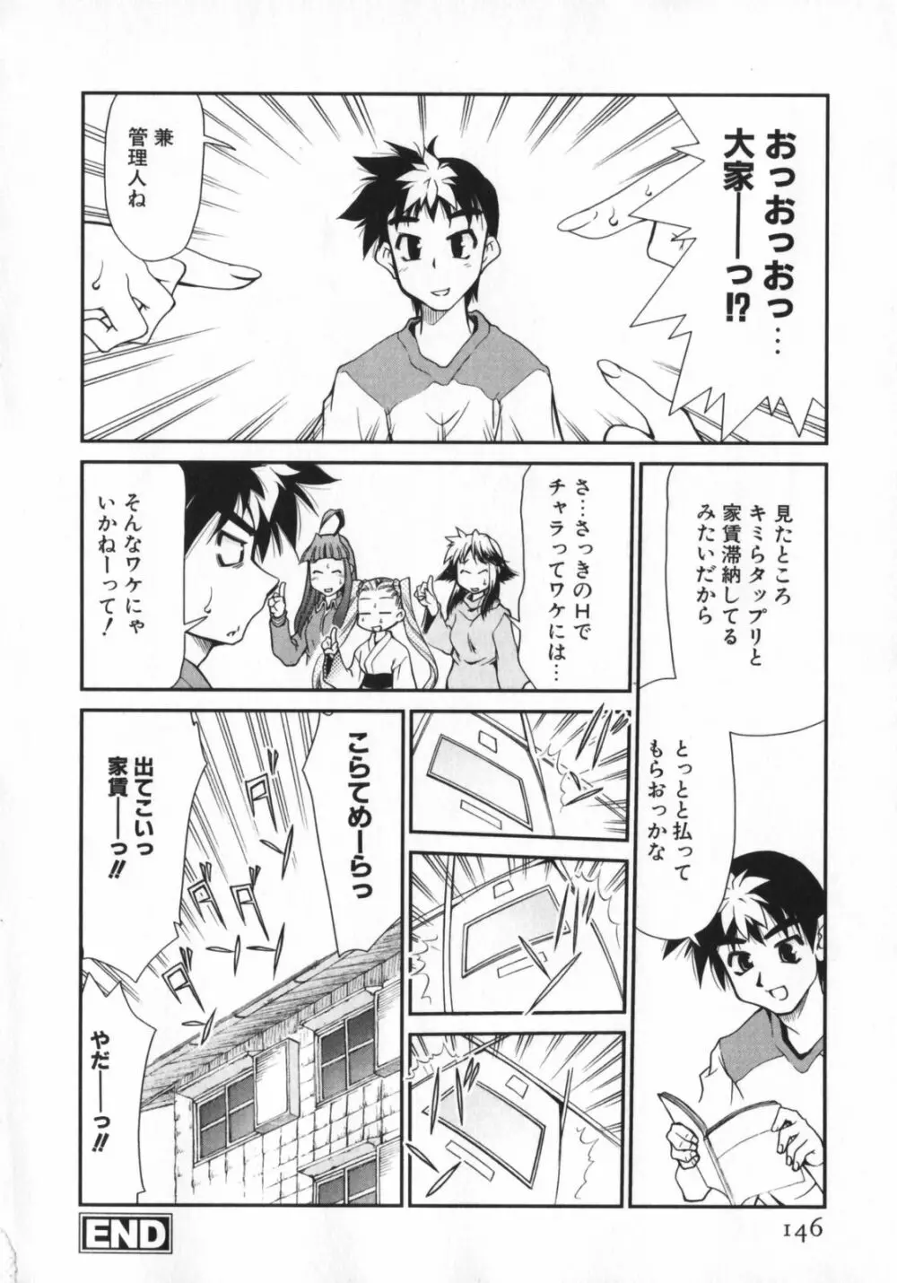 げきひん Page.148
