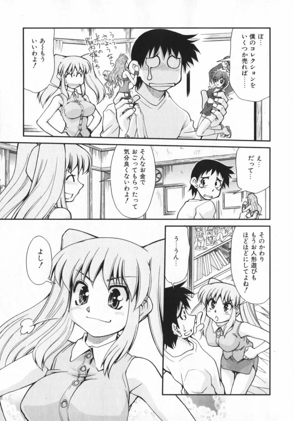 げきひん Page.15