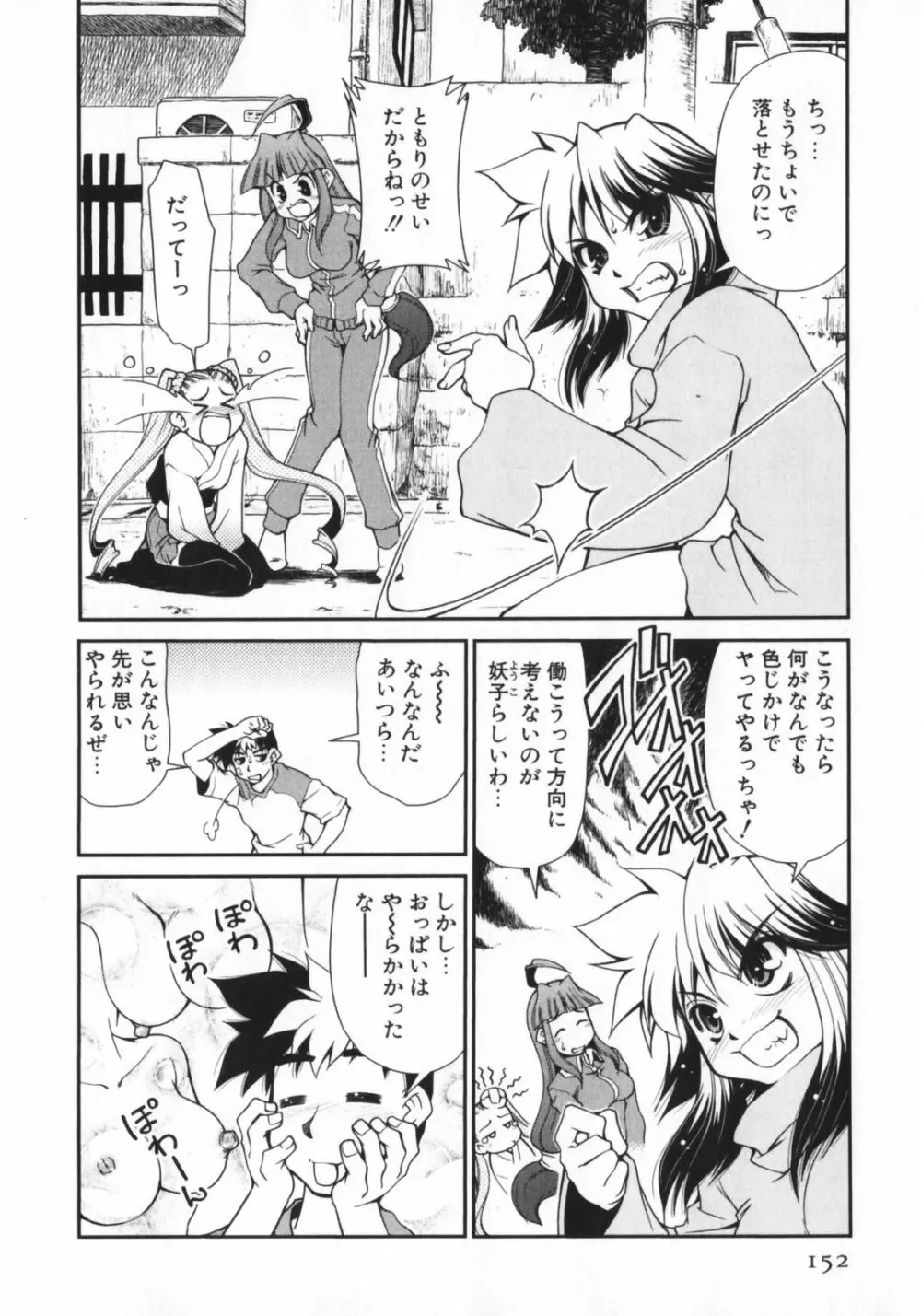 げきひん Page.154