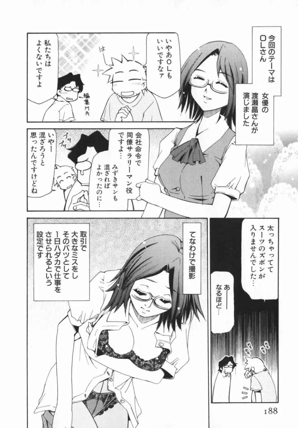 げきひん Page.190