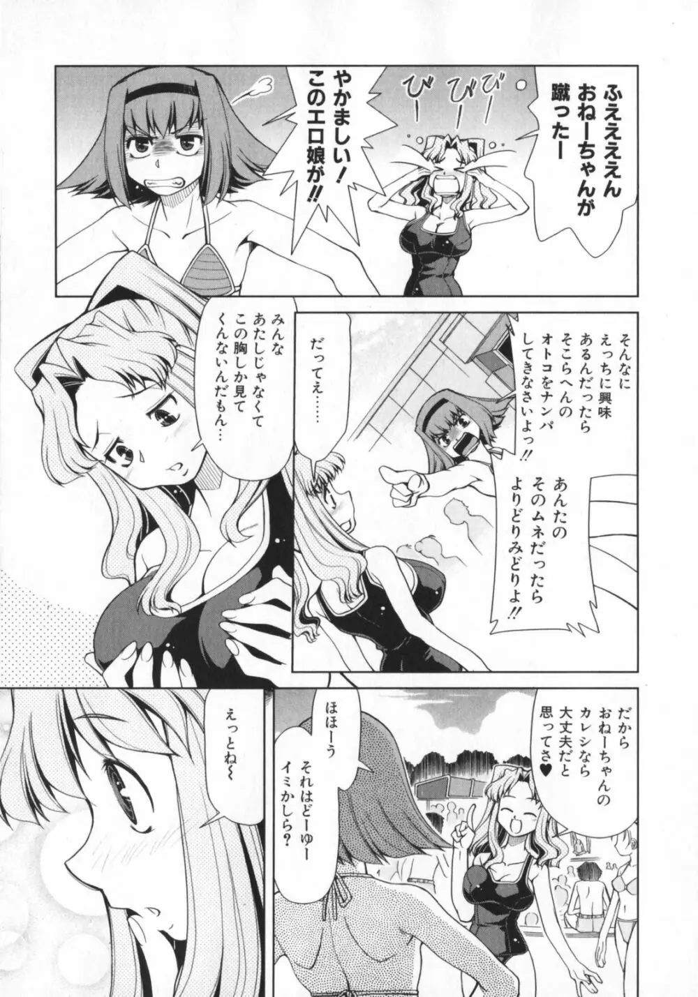 げきひん Page.33