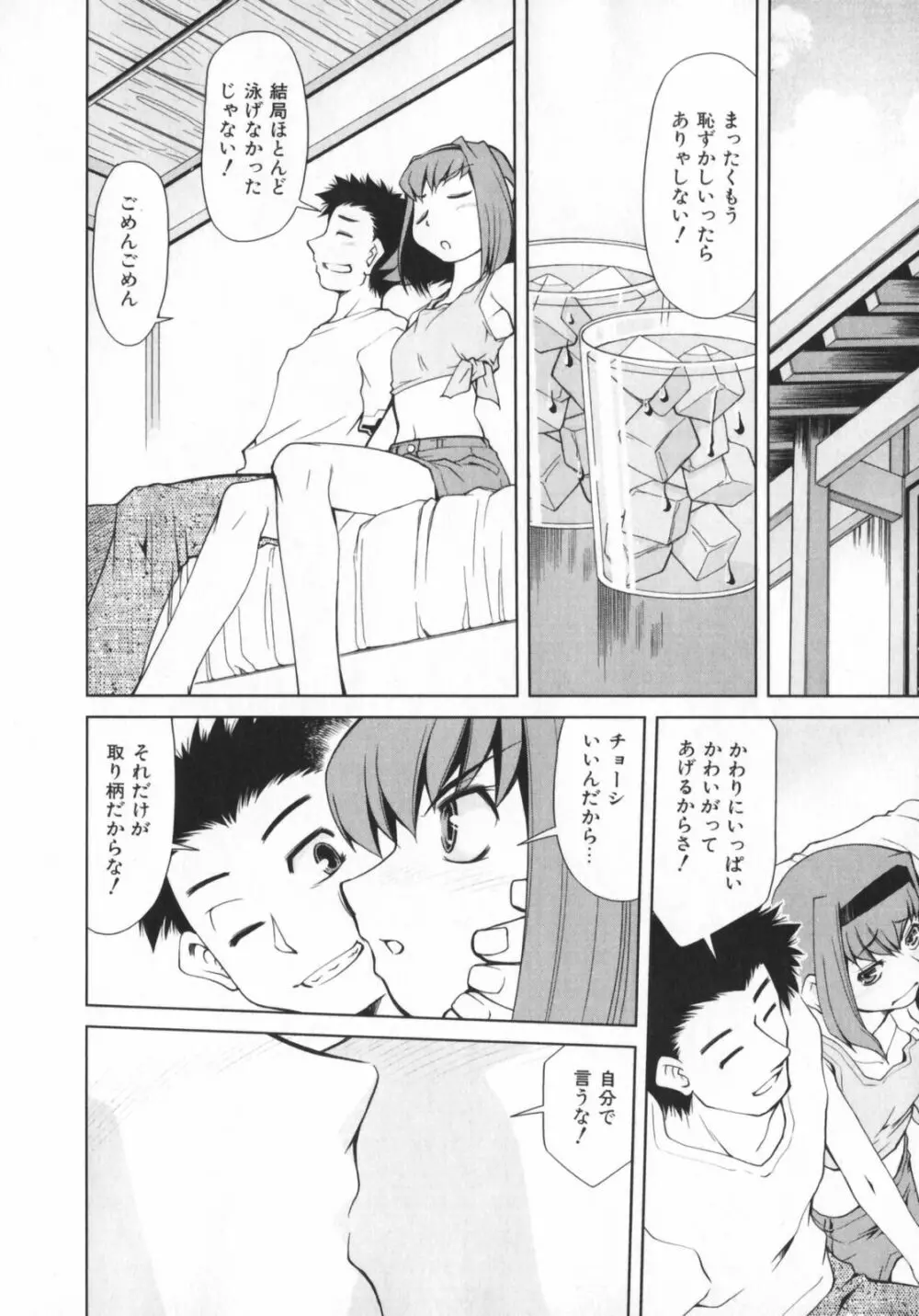 げきひん Page.36