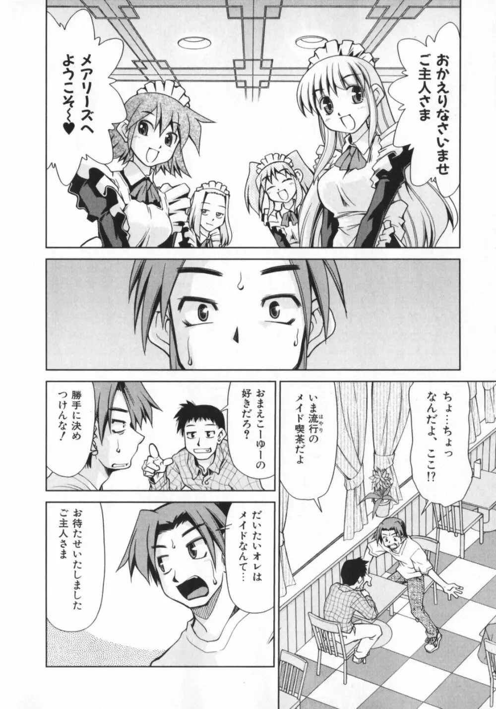 げきひん Page.48