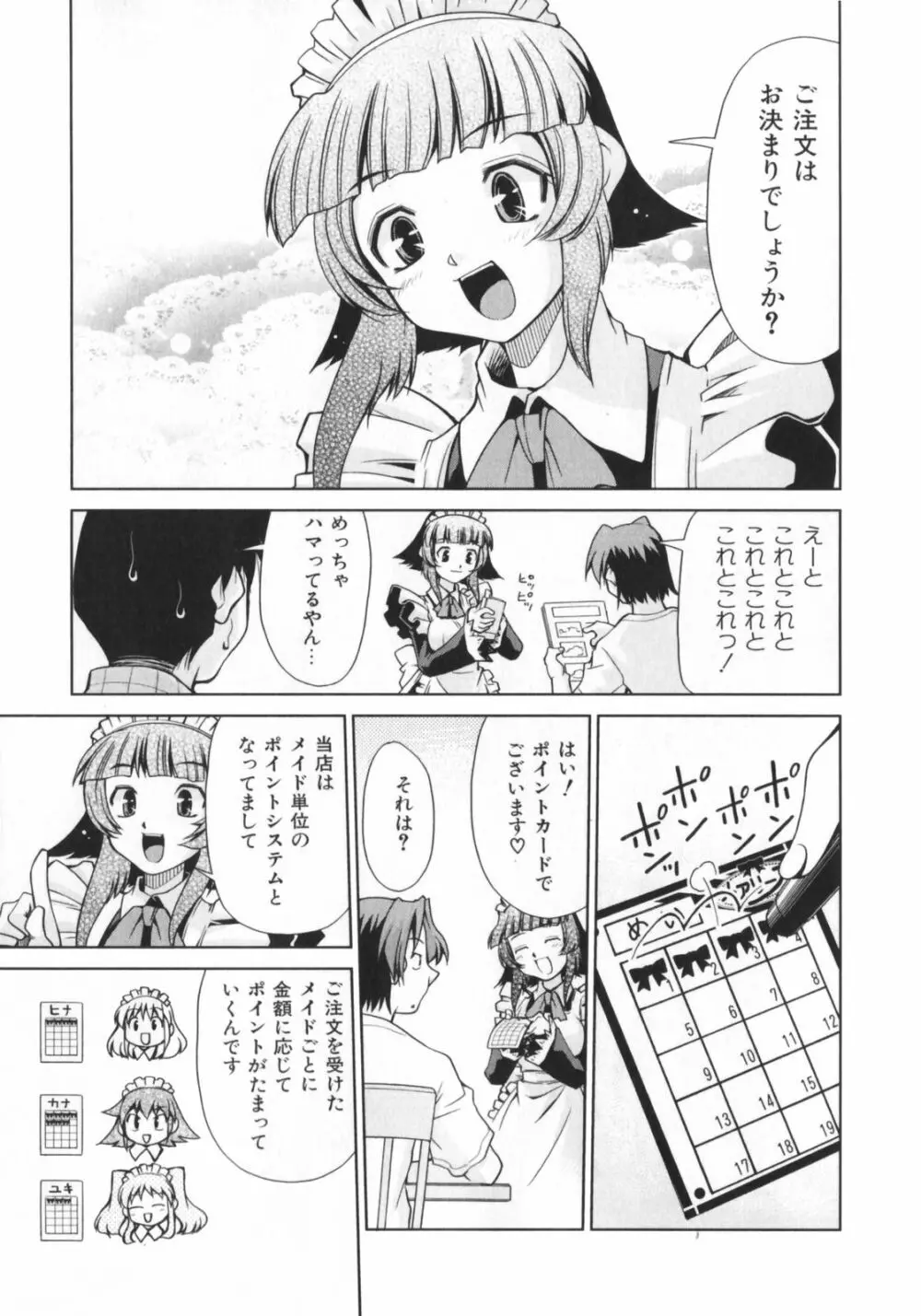 げきひん Page.49