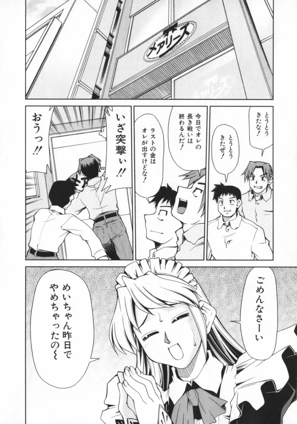 げきひん Page.54