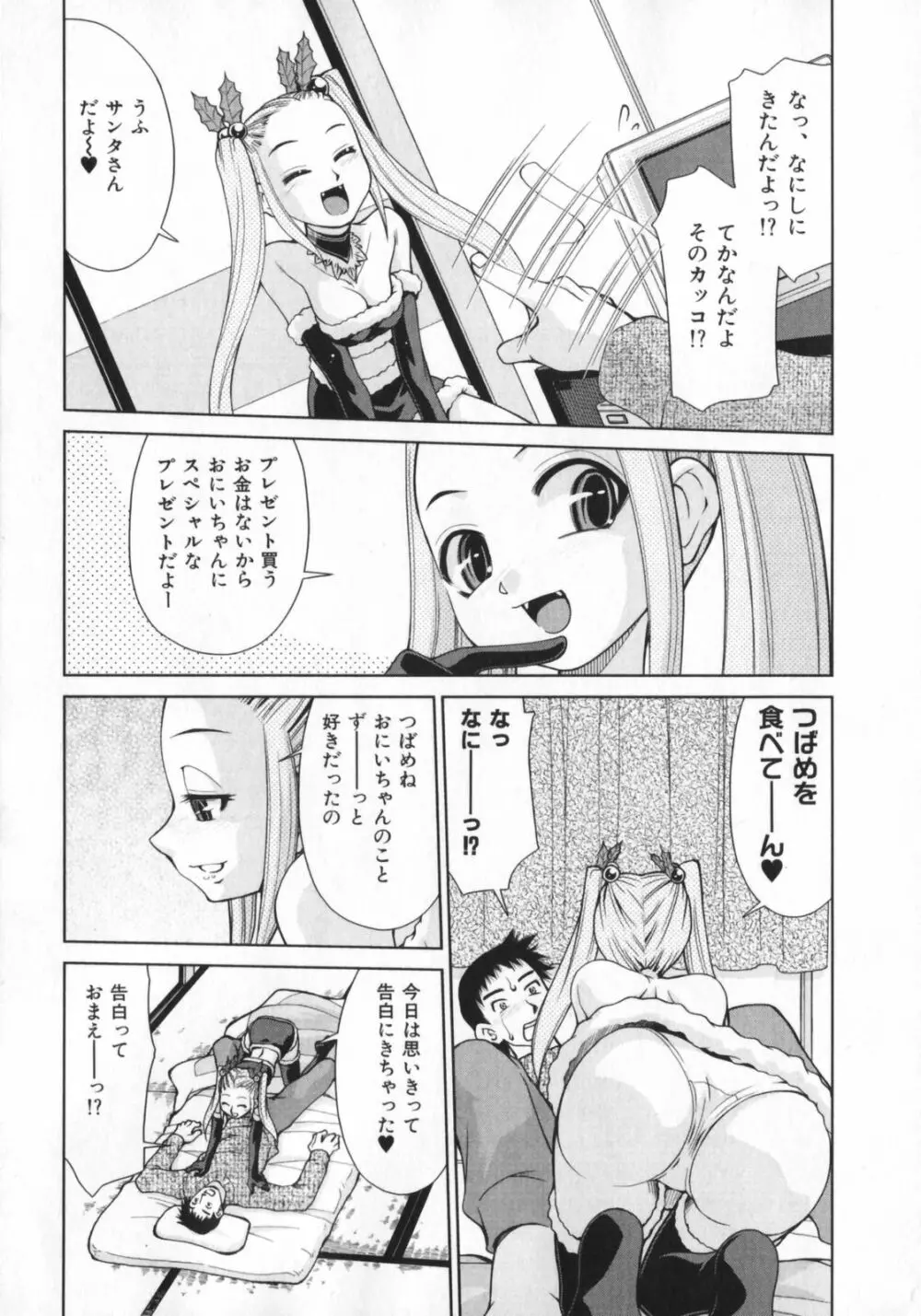 げきひん Page.89