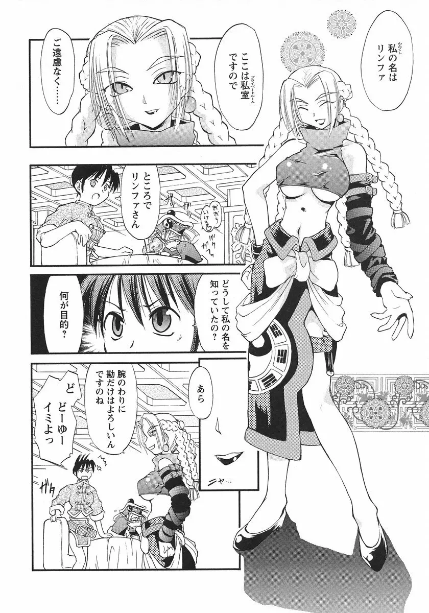 うそつきアリス Page.130