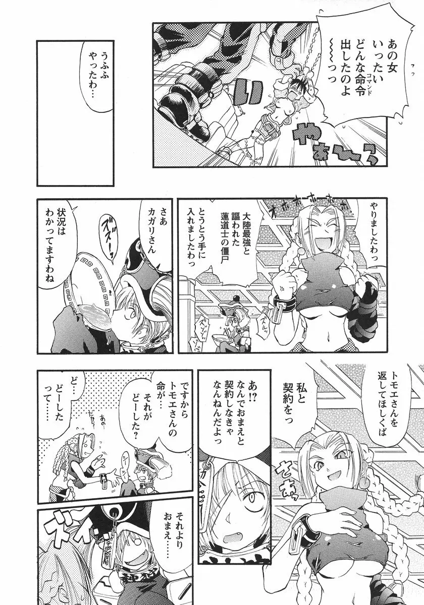 うそつきアリス Page.134