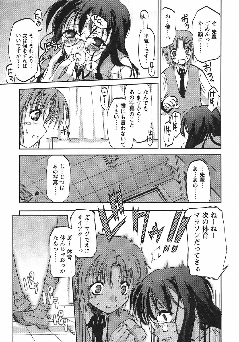 うそつきアリス Page.34