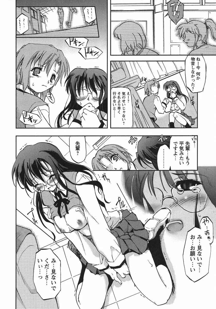 うそつきアリス Page.35