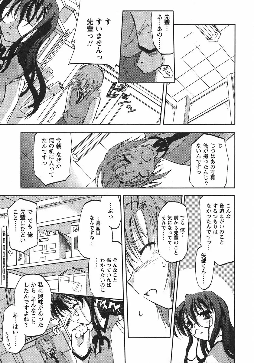 うそつきアリス Page.40