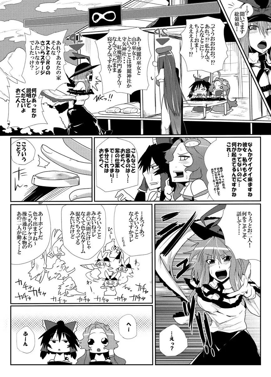 大天則DDD Page.10