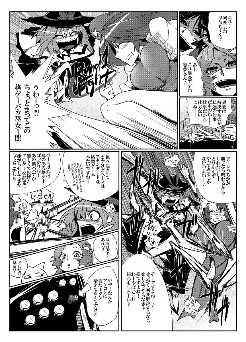 大天則DDD Page.11