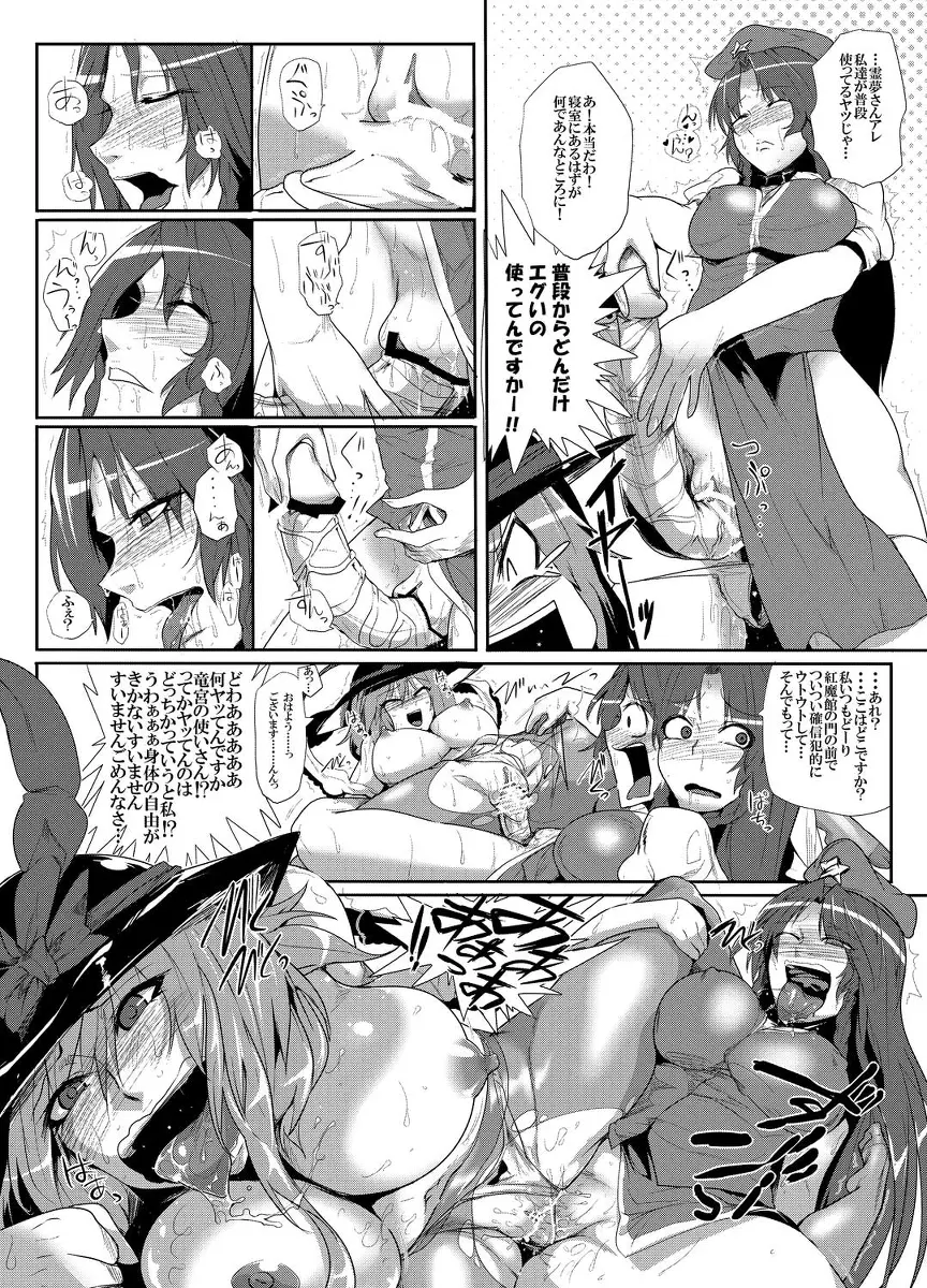 大天則DDD Page.17