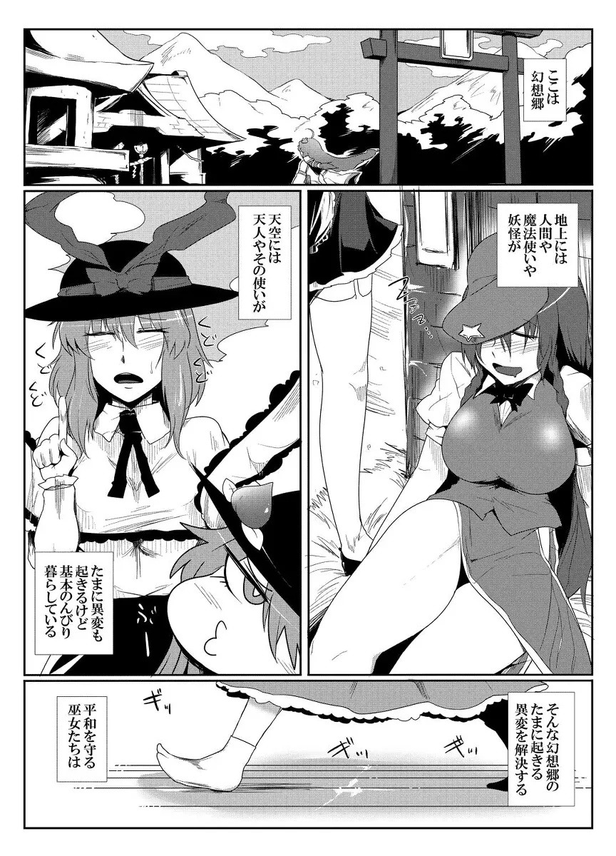 大天則DDD Page.3