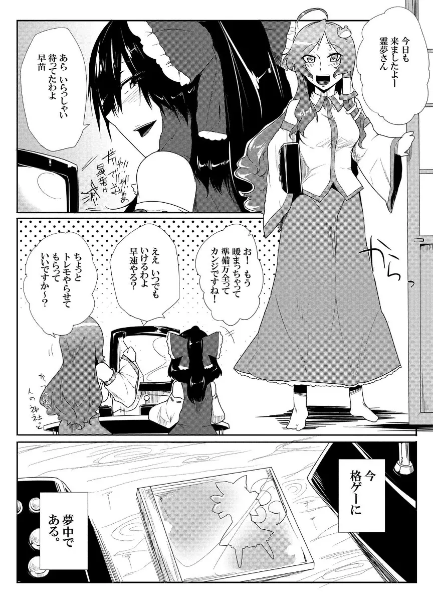 大天則DDD Page.4