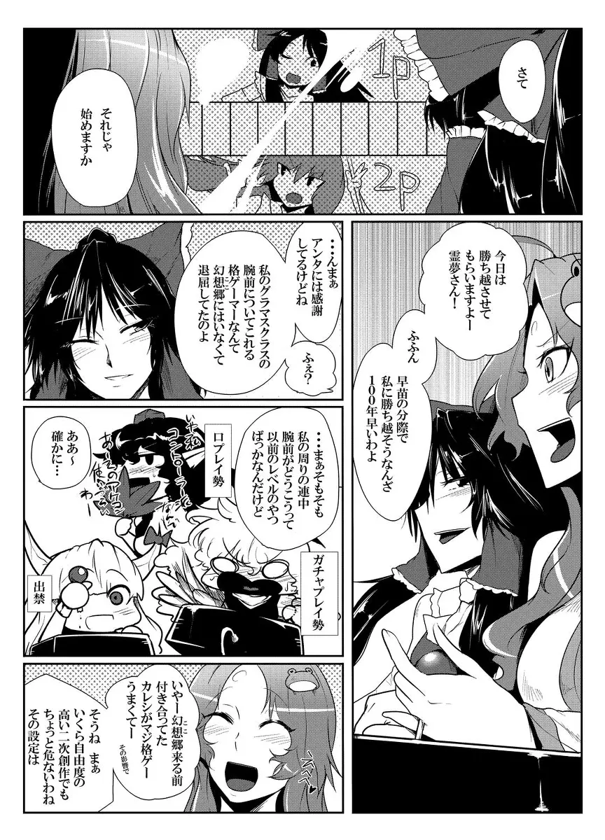 大天則DDD Page.6