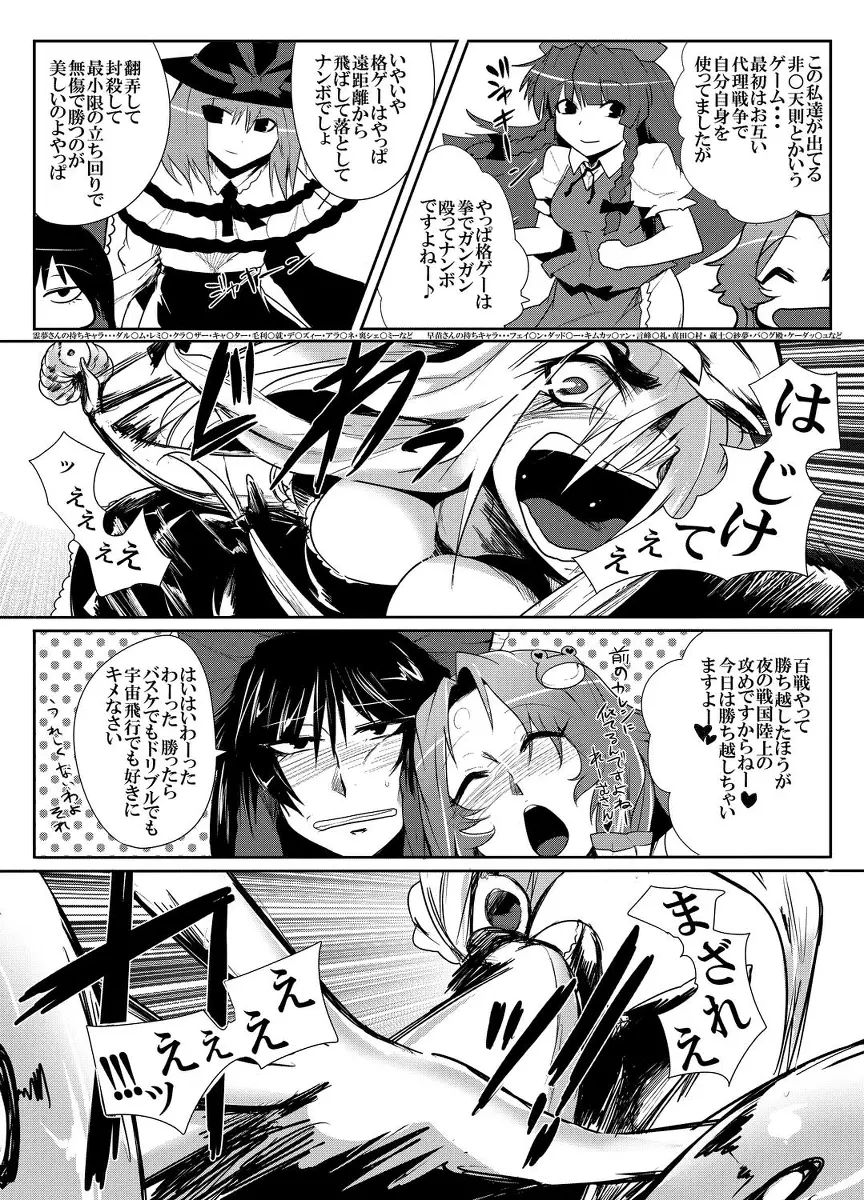 大天則DDD Page.8