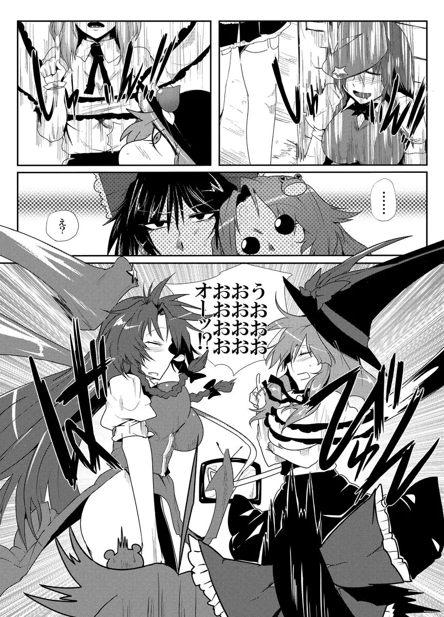 大天則DDD Page.9