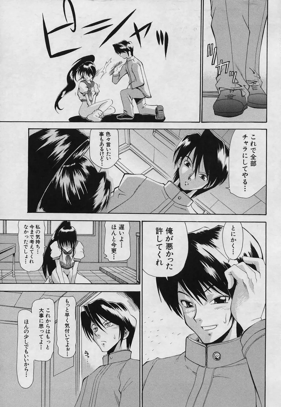 ふしだら Page.115