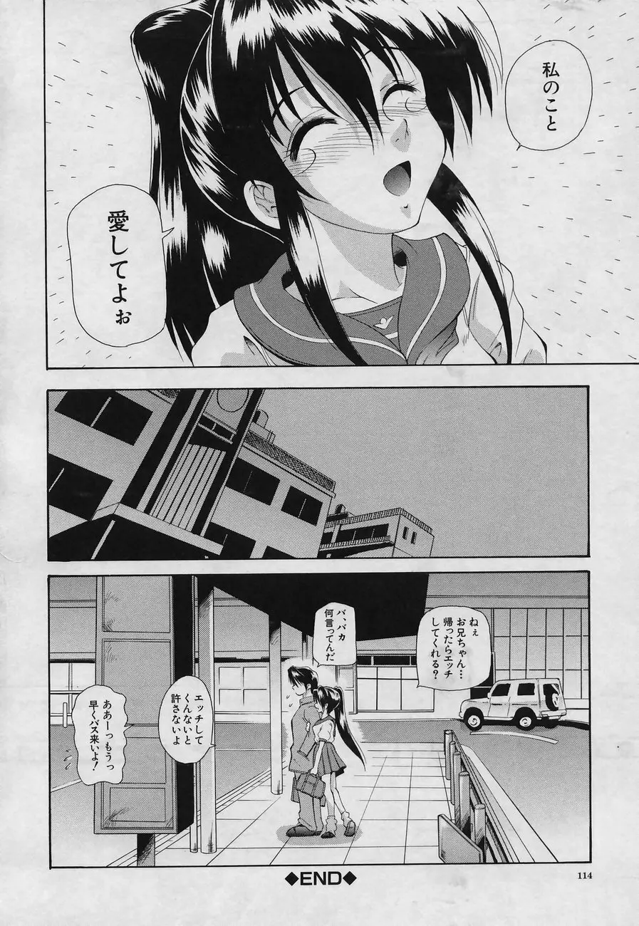 ふしだら Page.116