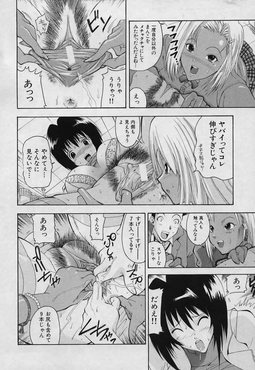 ふしだら Page.146