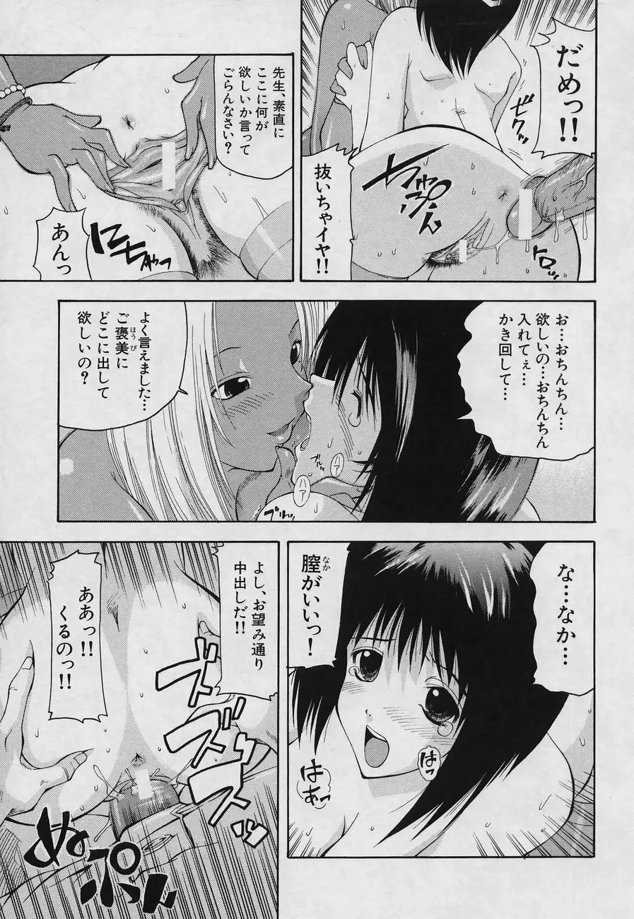 ふしだら Page.151