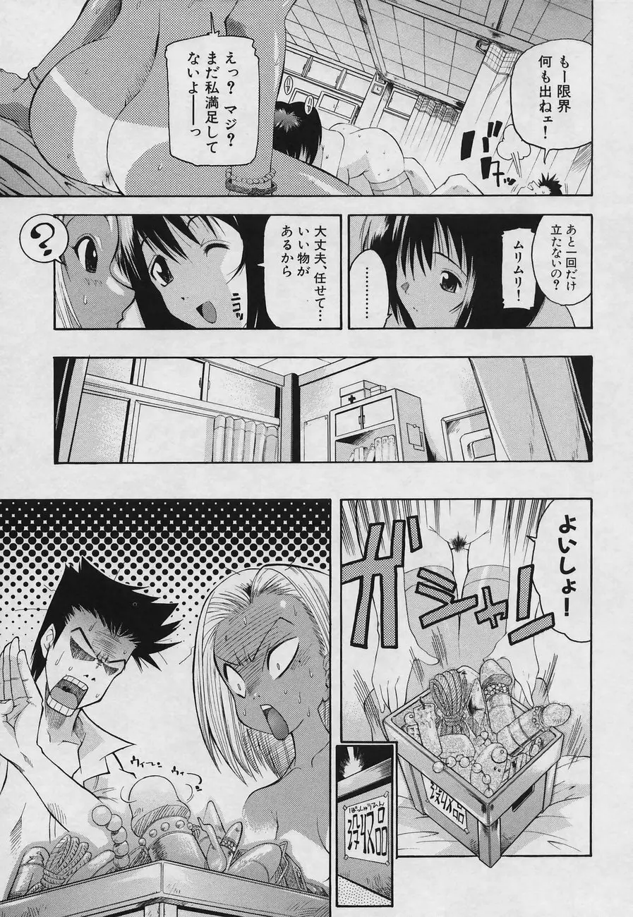 ふしだら Page.153