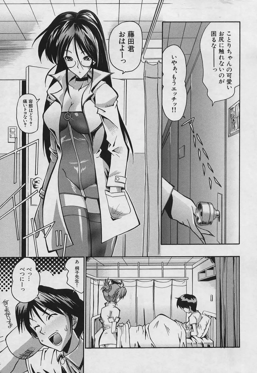 ふしだら Page.177