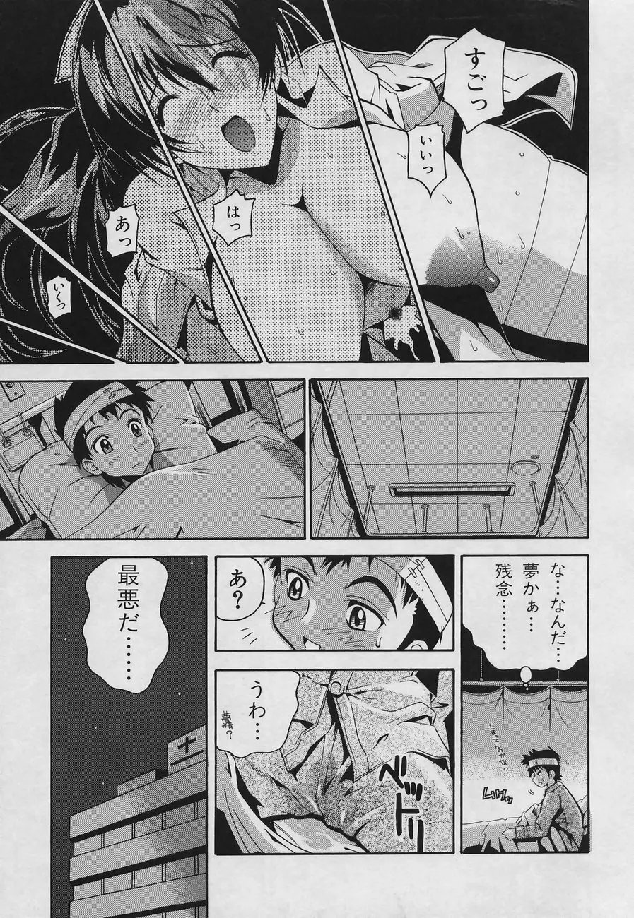 ふしだら Page.85