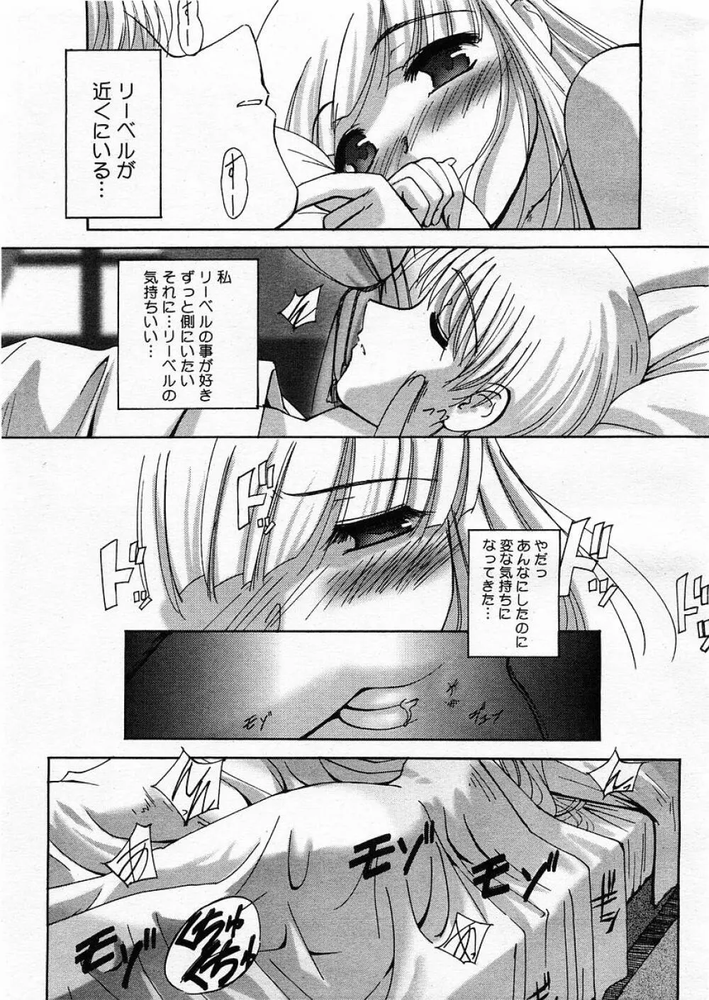 連理草話 Page.160