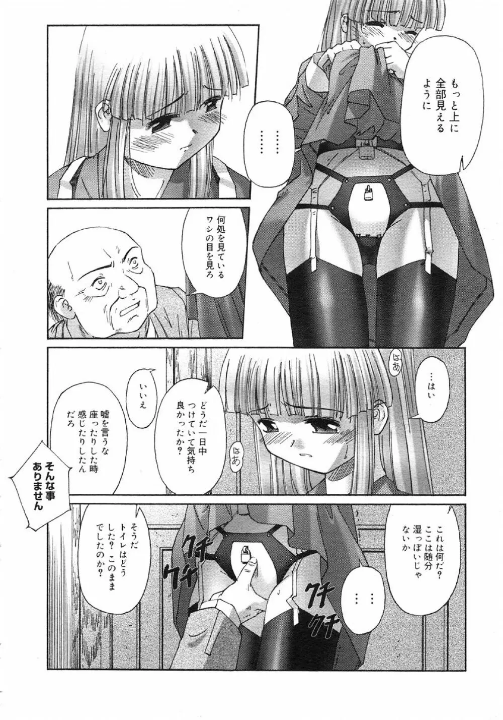 連理草話 Page.23