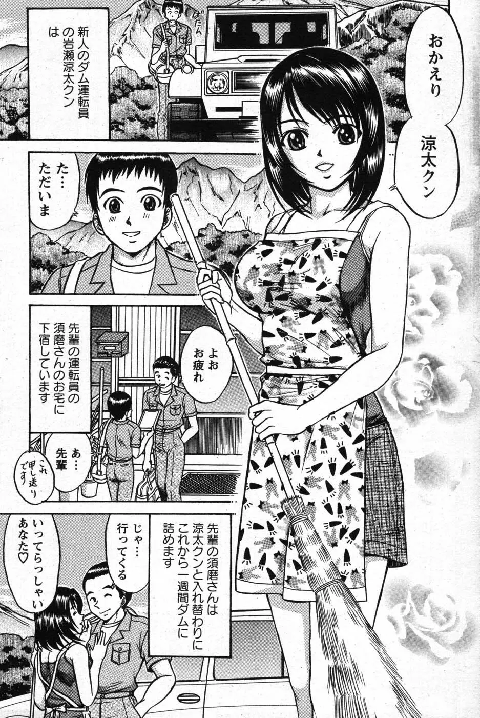 アクションピザッツスペシャル 2007年8月号 Page.108