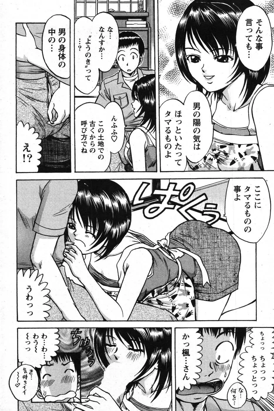 アクションピザッツスペシャル 2007年8月号 Page.111