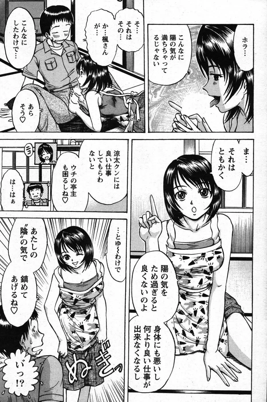 アクションピザッツスペシャル 2007年8月号 Page.112