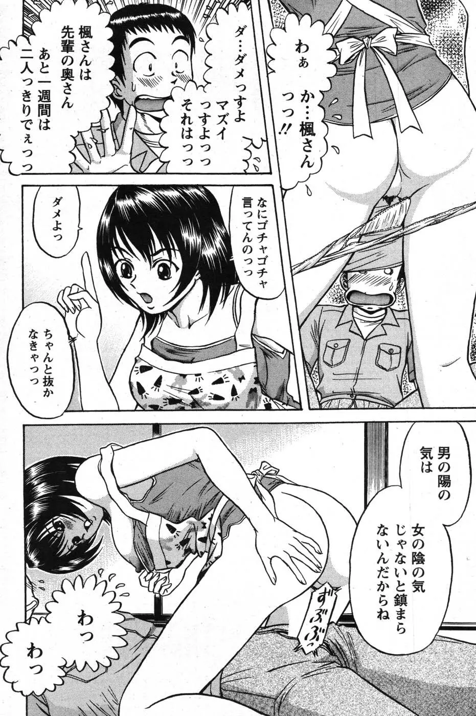 アクションピザッツスペシャル 2007年8月号 Page.113
