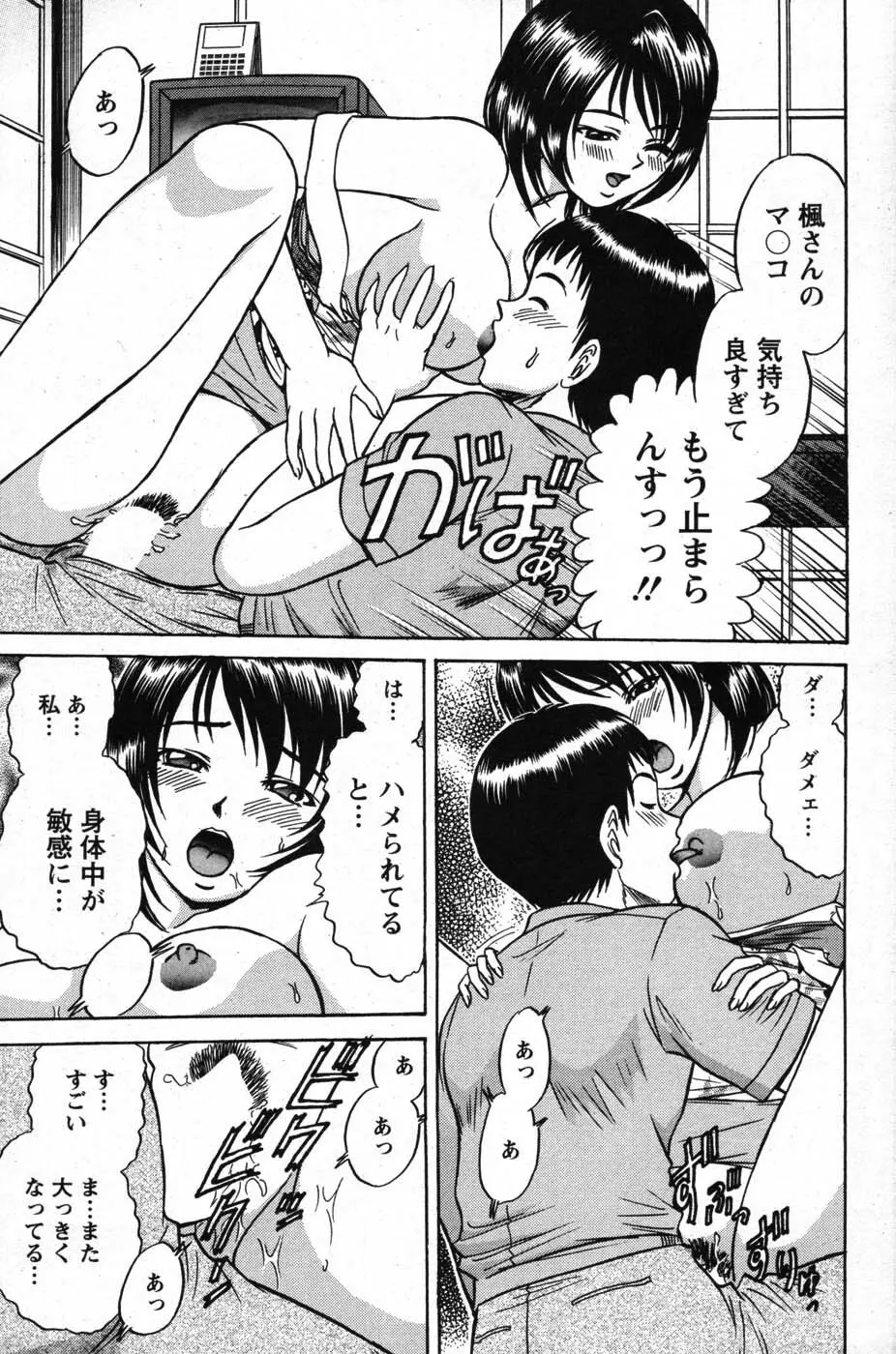 アクションピザッツスペシャル 2007年8月号 Page.118