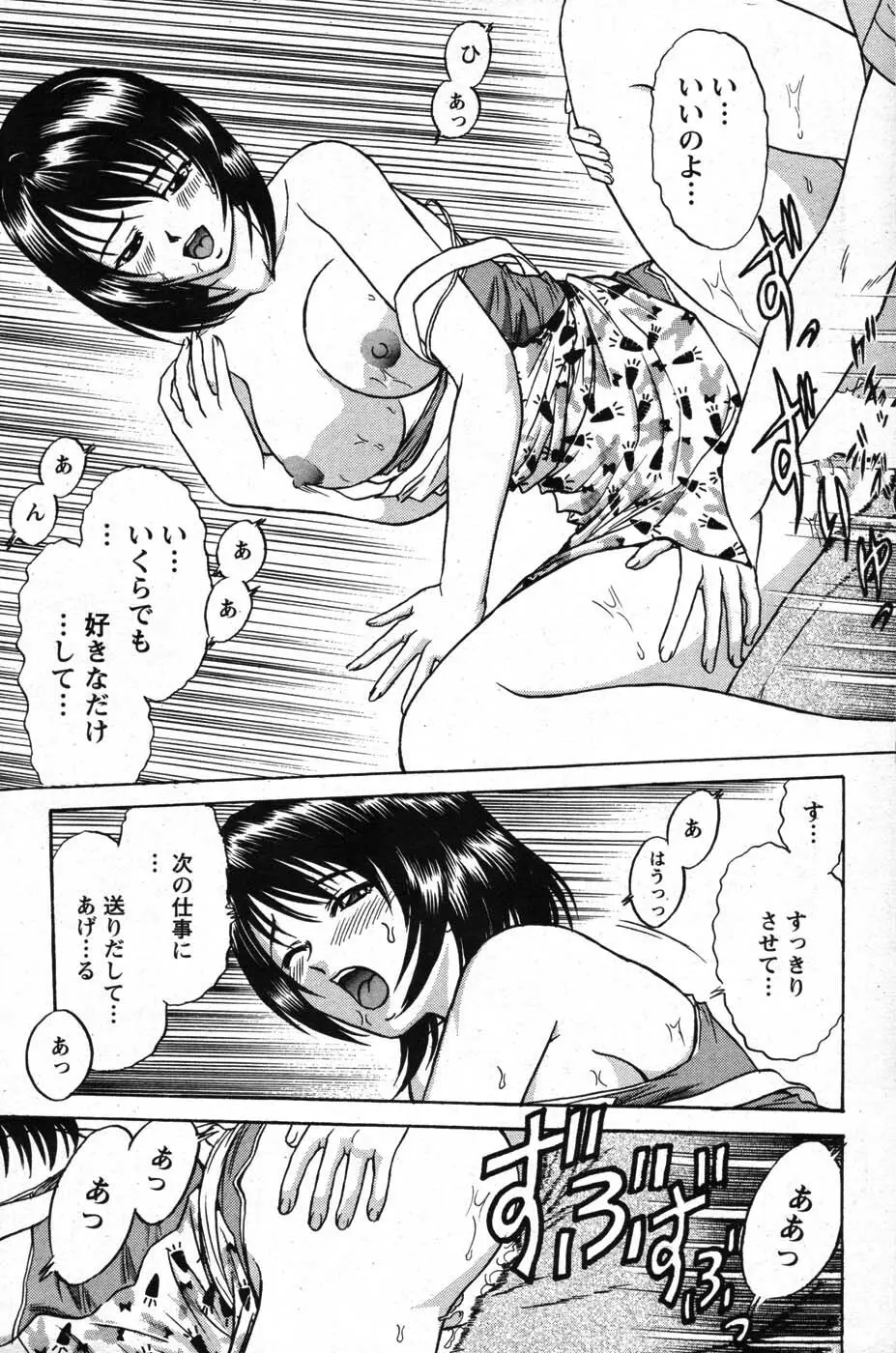 アクションピザッツスペシャル 2007年8月号 Page.120