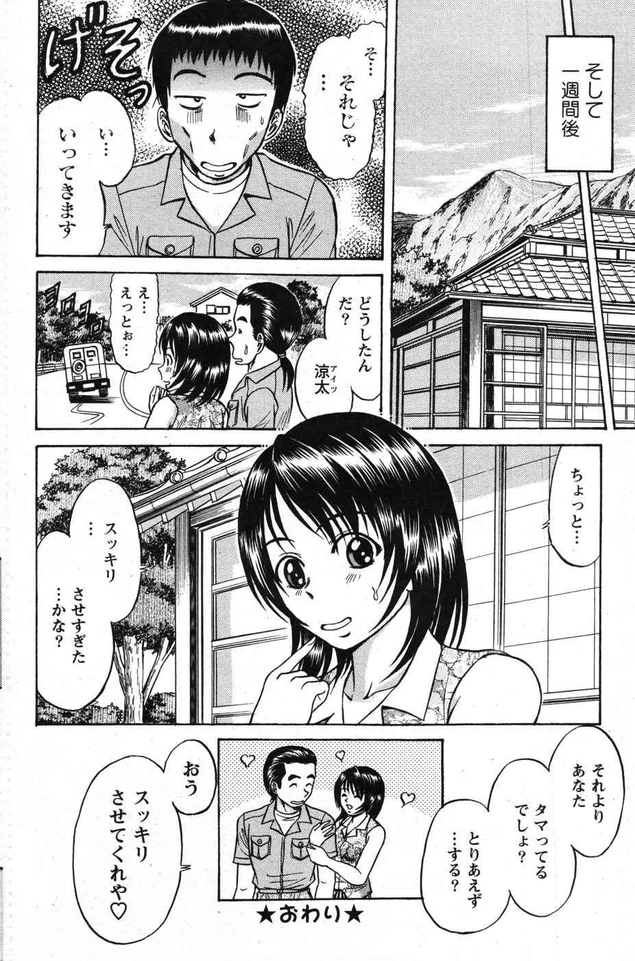 アクションピザッツスペシャル 2007年8月号 Page.123