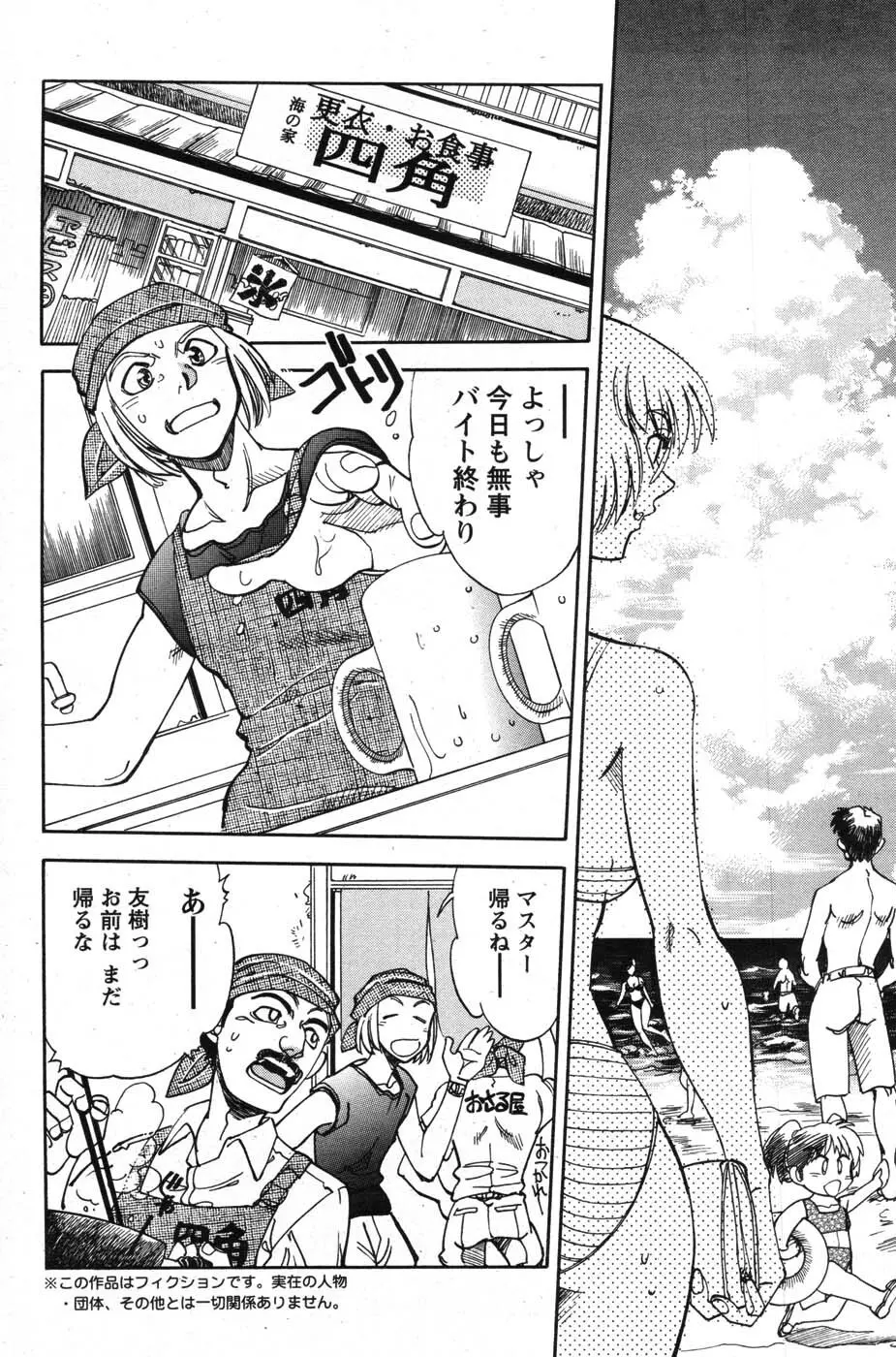 アクションピザッツスペシャル 2007年8月号 Page.127