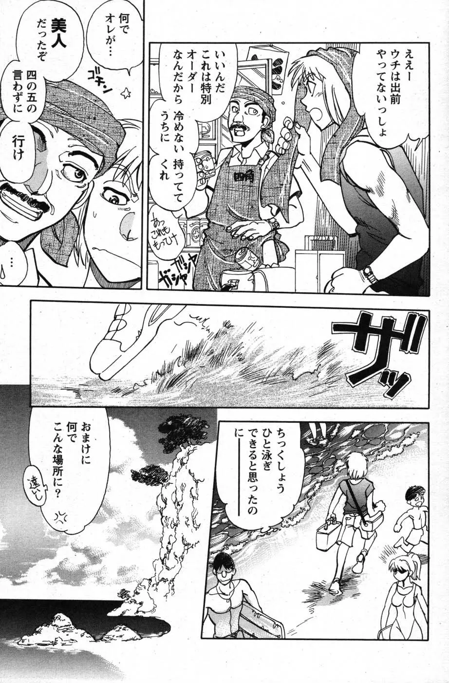 アクションピザッツスペシャル 2007年8月号 Page.128