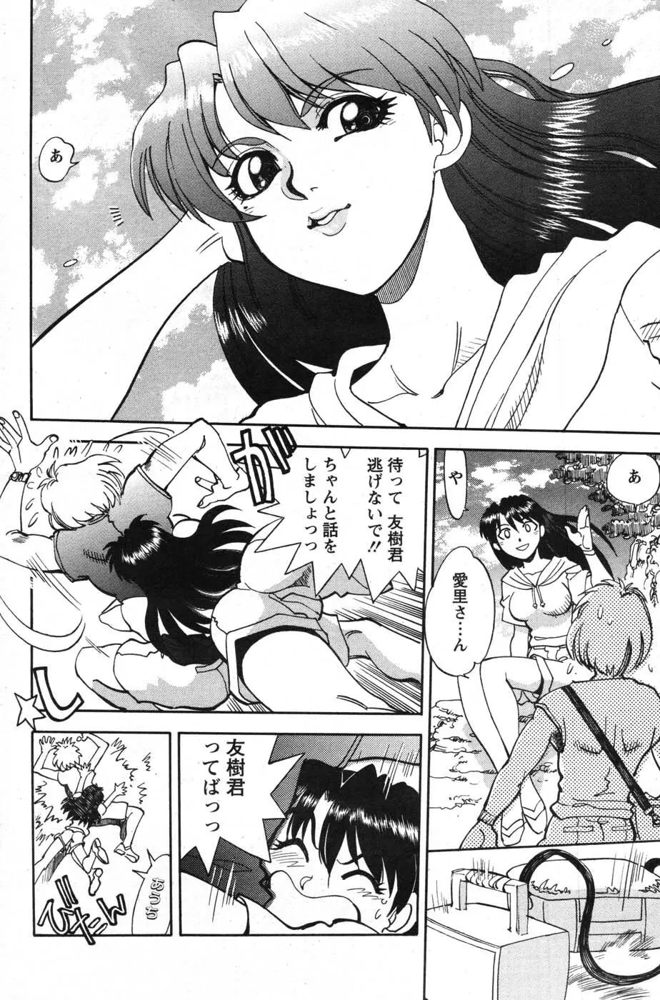 アクションピザッツスペシャル 2007年8月号 Page.129