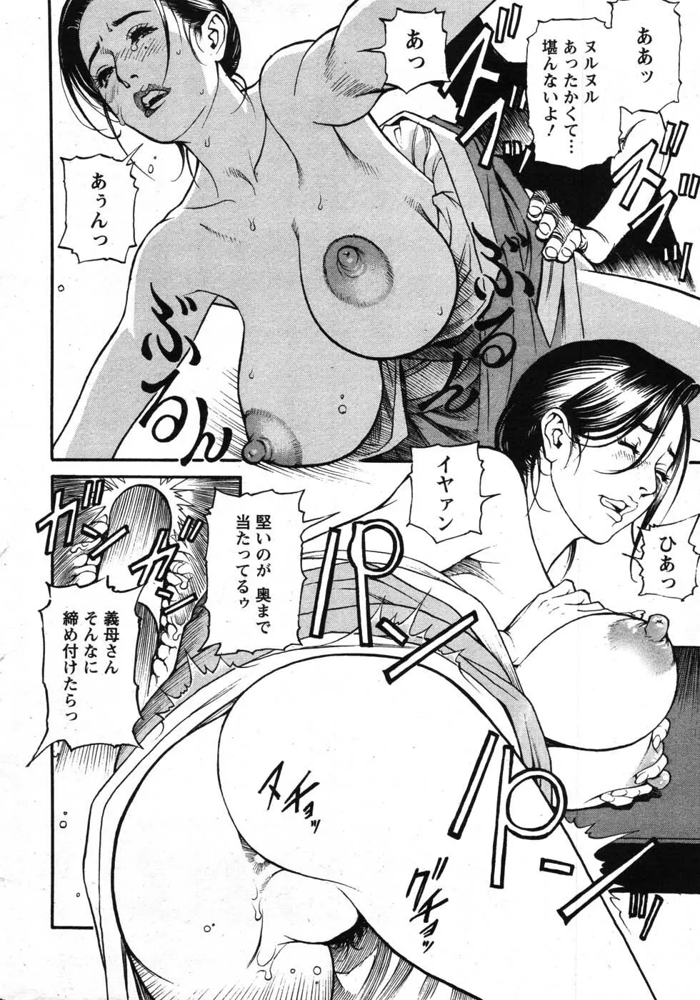 アクションピザッツスペシャル 2007年8月号 Page.13