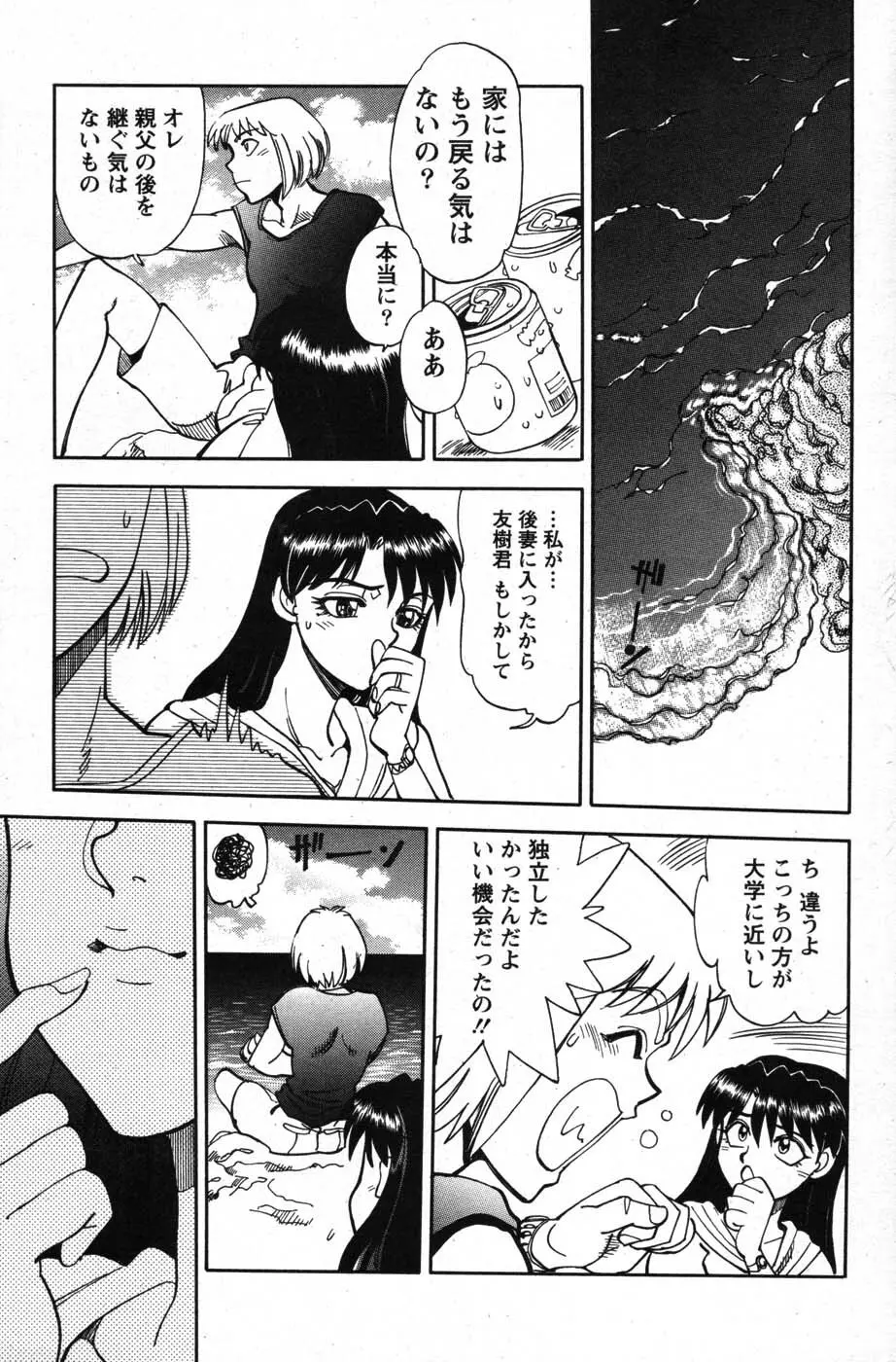 アクションピザッツスペシャル 2007年8月号 Page.130