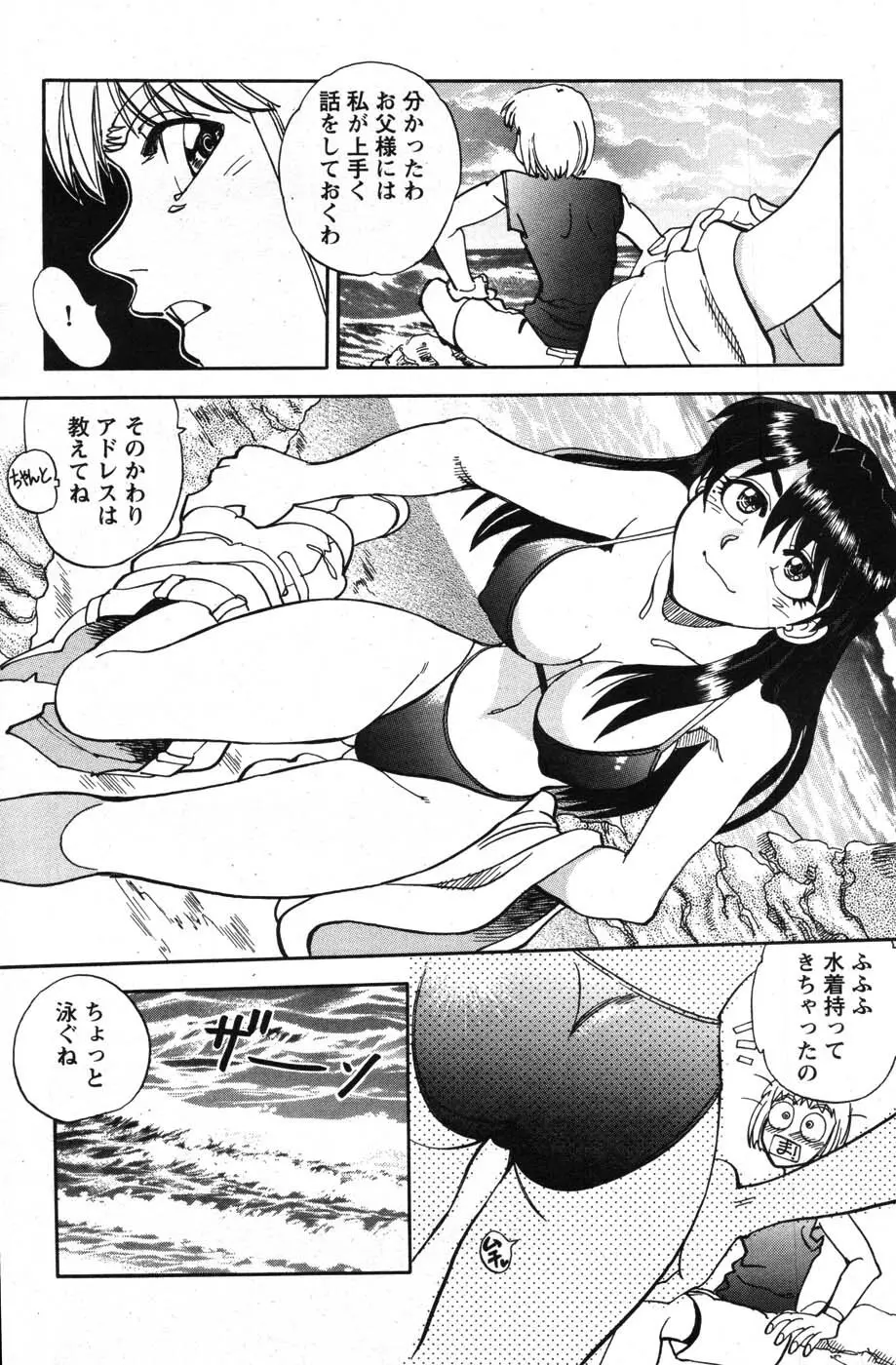 アクションピザッツスペシャル 2007年8月号 Page.131