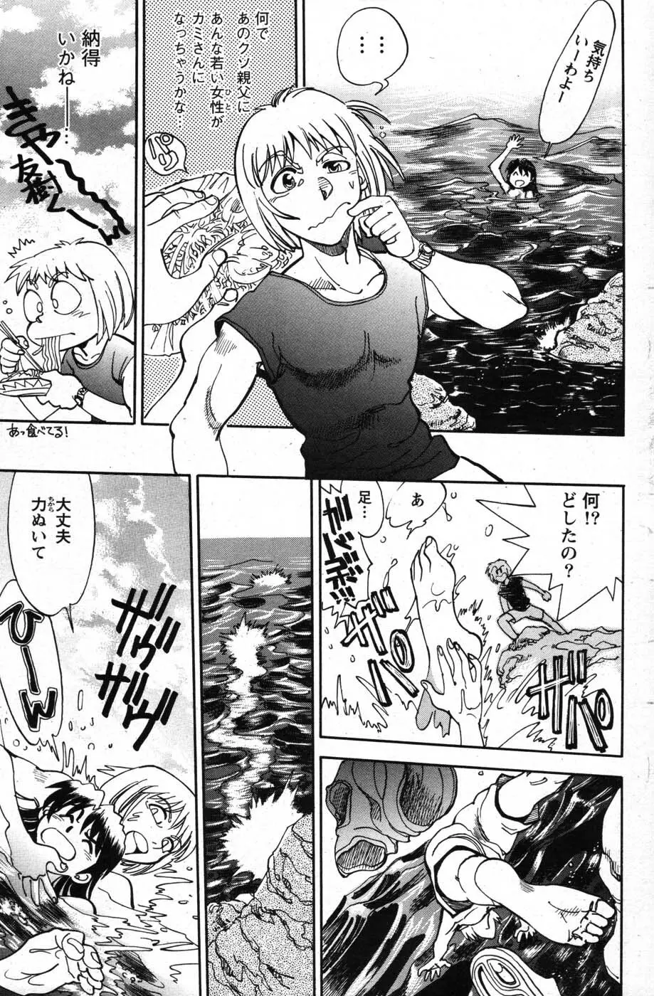 アクションピザッツスペシャル 2007年8月号 Page.132