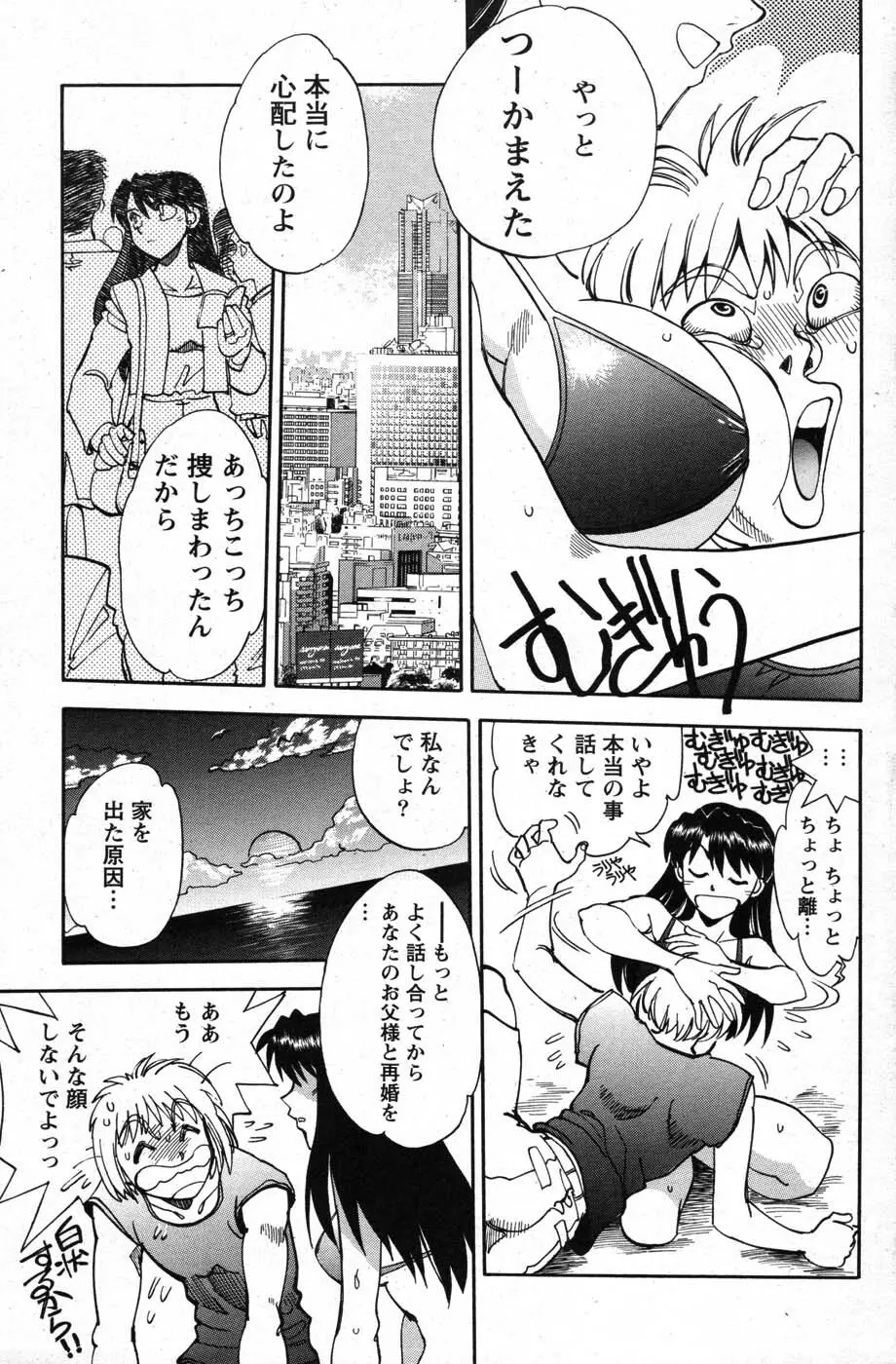 アクションピザッツスペシャル 2007年8月号 Page.134