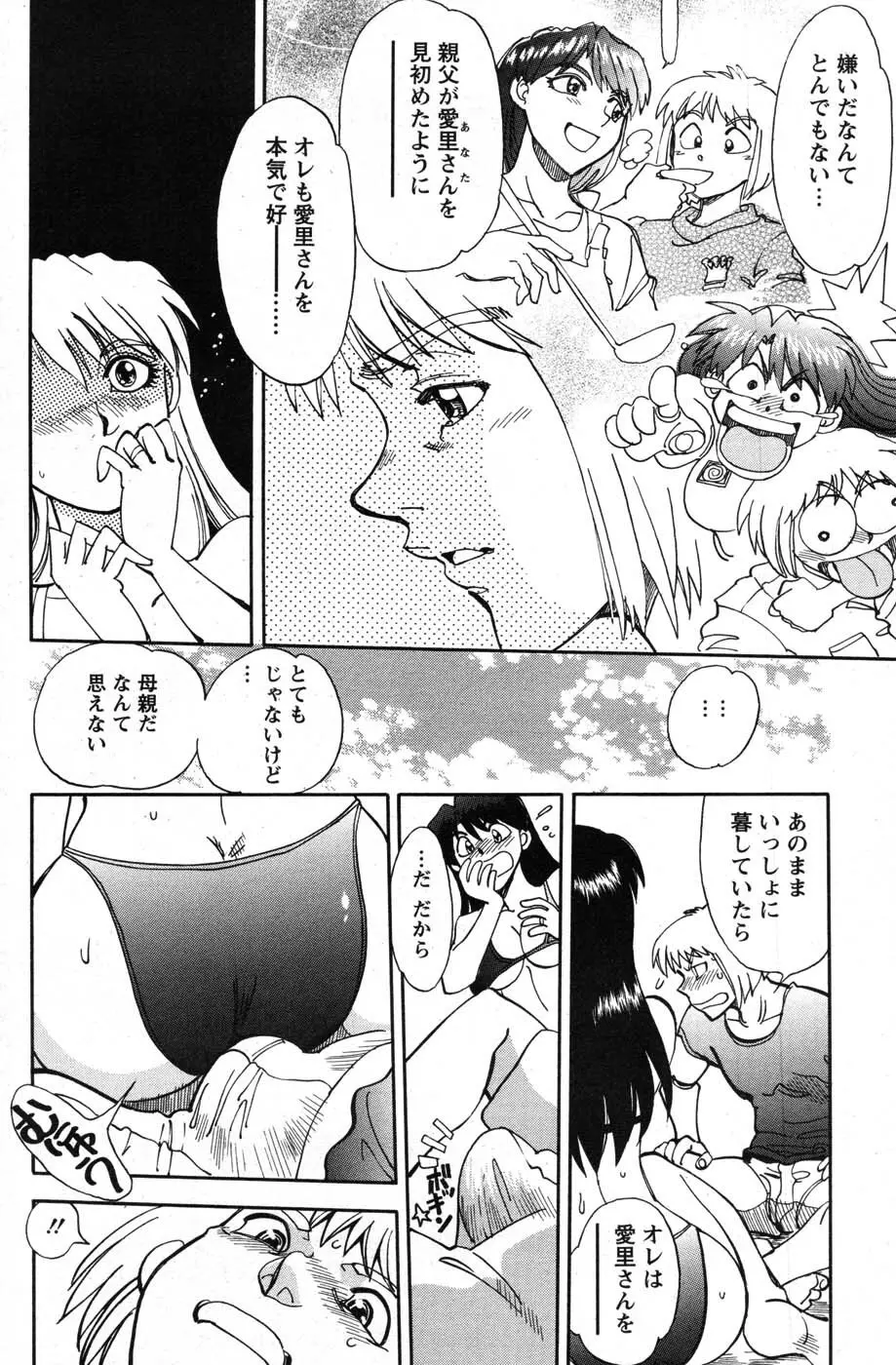 アクションピザッツスペシャル 2007年8月号 Page.135