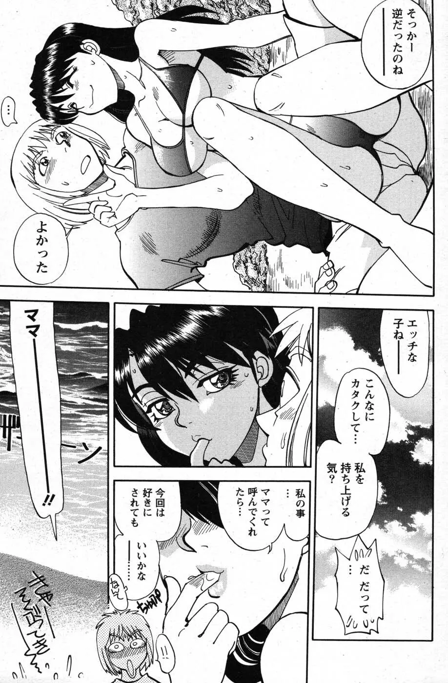アクションピザッツスペシャル 2007年8月号 Page.136